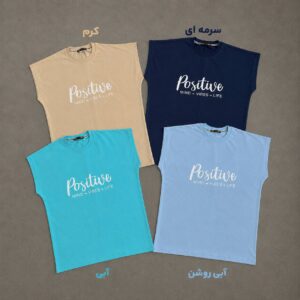 وست پنبه دو نخ Positive